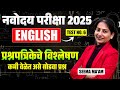 Navoday Exam 2025 | English - प्रश्नपत्रिकेचे विश्लेषण कमी वेळेत | असे सोडवा प्रश्न - Test-06 | Tips