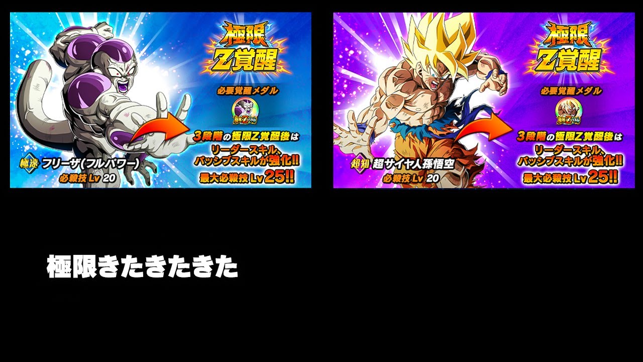 LR Bakayaro and Frieza's Ultimate Power Has Arrived! [Dokkan