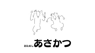 特に目標のない朝活 #vtuber #雑談配信 #shorts #初見歓迎 #おはようvtuber