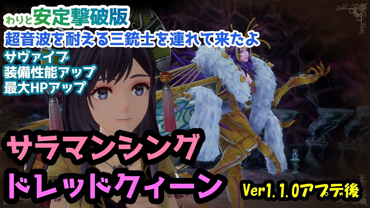連携弱体アプデ後 【安定撃破版】 冥術なし ロマンシング ドレッドクィーン 【ロマンシングサガ2 リベンジオブザセブン】 