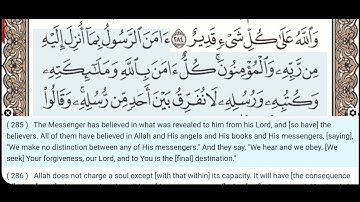2:285-286- Surah Al Baqarah  - Hani Ar-Rifai - Quran Recitation, Arabic Text, English Translation
