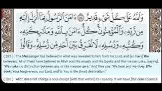 2:285-286- Surah Al Baqarah  - Hani Ar-Rifai - Quran Recitation, Arabic Text, English Translation