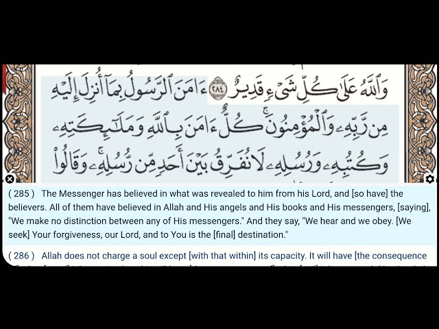 2:285-286- Surah Al Baqarah  - Hani Ar-Rifai - Quran Recitation, Arabic Text, English Translation class=