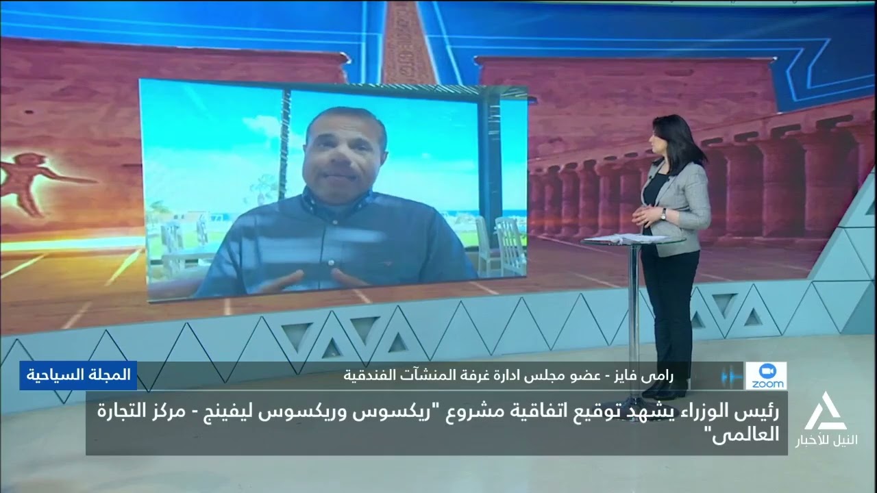 رامى فايز : يوجد هدف إستراتيجى للدولة وهو 30 مليون سائح خلال 2030