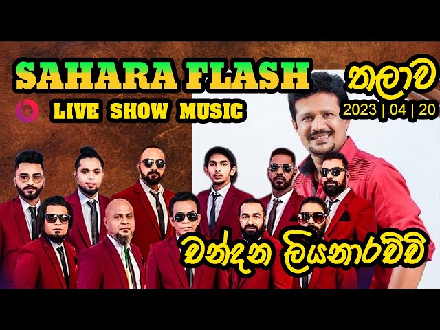චන්දන ලියනාච්චි සින්දු Chandana Liyanarachchi  With Sahara Flash At Thalawa | Sinhala Best Songs class=