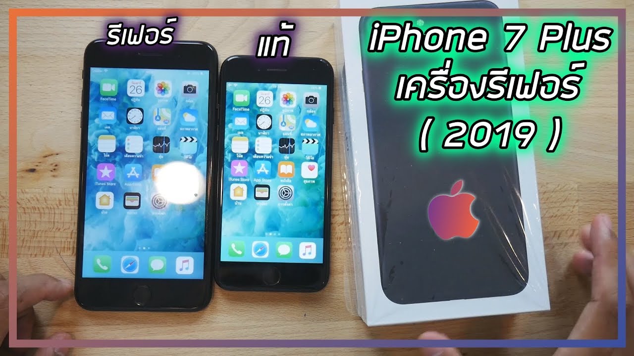 7 s model คือ  New 2022  โปรดระวัง iPhone 7 Plus เครื่องรีเฟอร์ โมเดลTH/A โคตรเนียน (ซื้อมาราคาเครื่องแท้)