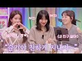 [우주소녀 설아 엑시] 슬기집 소개팅인 줄 알았는데... 소개팅 맞네