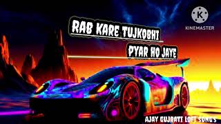 Rab kare tujkobhi pyar ho jaye...lofi song ...hindi song. ... lovely song ..... slowed reverbed.....