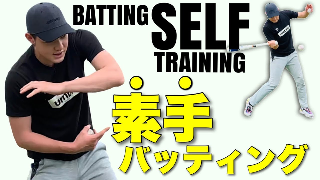 At home] Do striking training by yourself while watching videos