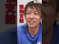 【年収公開!?】しみけんさん、ぶっちゃけいくら稼いでます? #Shorts