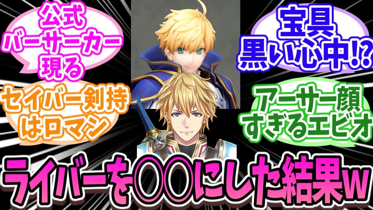 「にじさんじ×Fate妄想」セイバー剣持？バーサーカー伏見？全員サーヴァント化してみた！【7クラス縛り】【にじさんじ】