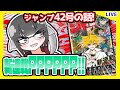 【#wj42】20年来のジャンプ読みと今週の週刊少年ジャンプ42号の感想を語り合おうぜ!【新連載PPPPPP!】