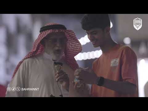 شتعرف عن البحرين من السعودية
