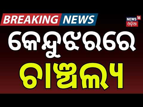 Odisha Police Encounter: Criminal Arjun Pradhan Shot in Leg, Shifted to Cuttack | Crime News Odia