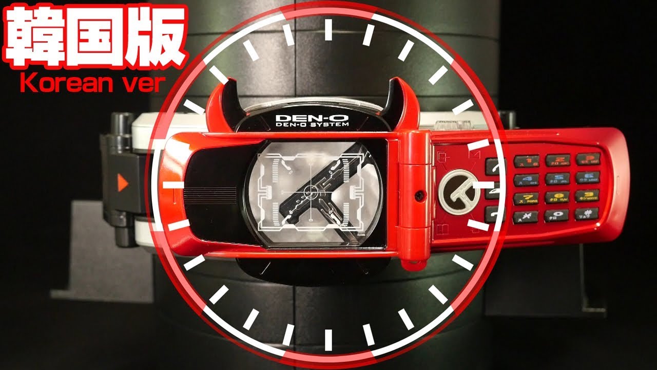 韓国版】 仮面ライダー電王 クライマックス携帯 ケータロス Kamen  