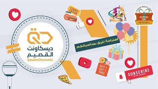 استراحة تليق بمناسباتكم ' استراحة نارسيس'القصيم_بريدة |ديسكاونت القصيم