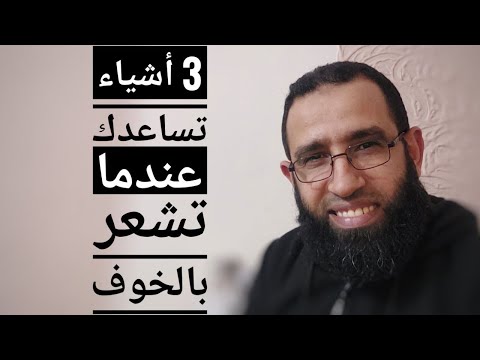 فيديو: كيفية الاستيقاظ لاحقًا: 15 خطوة (بالصور)