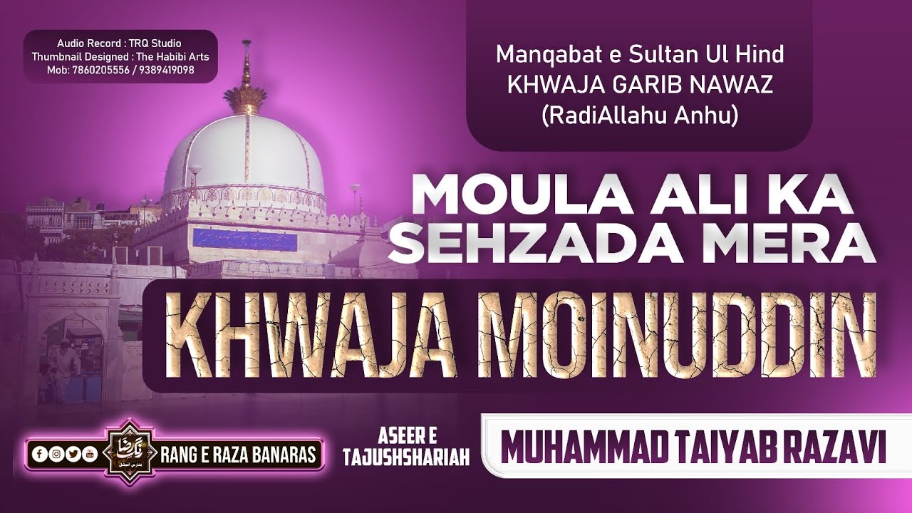 Moula Ali Ka Sehzada Mera Khwaja Moinuddin Manqabat e Garib Nawaz Muhammad Taiyab Razavi