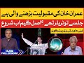 Prediction About Imran Khan | Ghani Javed | Tajzia with Sami Ibrahim