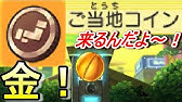 妖怪ウォッチバスターズ 赤猫団 白犬隊を実況プレイpart144 パスワードを入力してご当地コインをゲットしよう Youtube 妖怪ウォッチバスターズ 赤猫団 白犬隊を実況プレイpart144 パスワードを入力してご当地コインをゲットしよう Youtube