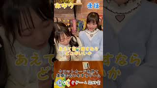 直感で占いしてみた【綾城の城・みゆう編】