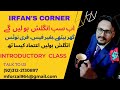 Lets Learn English with Irfan's Corner