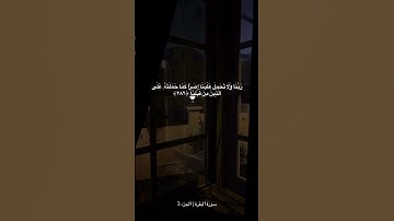 القرآن الكريم #اكسبلور #المصحف #تصويري #الرحمن #لايك #القزابري #حالات_واتس #الظروف #تيك_توك #العظماء