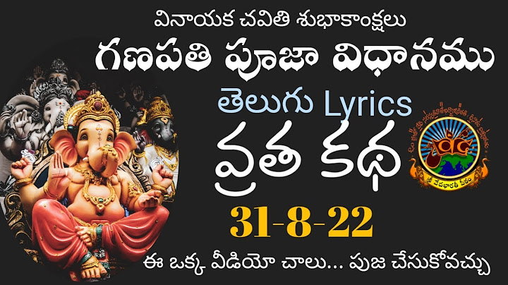 #vinayakachavithi | Puja Vidhanam | Vratha Katha | వినాయక పూజా విధానము | వ్రత కథ | #svbp