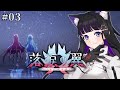 FGO 03 落涙の翼 イベントストーリー朗読しながら攻略 Fate Grand Order 猫ヶ谷なすび Vtuber FGO 03 落涙の翼 イベントストーリー朗読しながら攻略 Fate Grand Order 猫ヶ谷なすび Vtuber