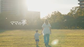 子供におすすめのバラードソング