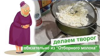 Варим творог домашний правильно. Baby&#39;s first meal