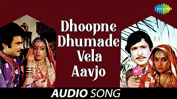 Dhoopne Dhumade Vela Aavjo | ધૂપને ધુમાડે વેલા આવજો | Praful Dave, Arati Mukherjee | Avinash Vyas