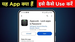 AppLock : Lock Apps & Fingerprint app kaise use kare | AppLock : Lock Apps & Fingerprint app kya hai screenshot 4
