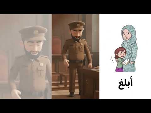كيف أدافع عن نفسي درس أحمي ذاتي صف ثالث