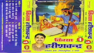 किस्सा हरिश्चंद भाग -1| Karampal Sharma | Kissa Harishchand Vol 1 | Latest Haryanvi Ragni