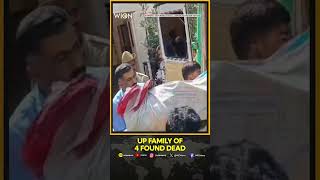 UP Couple, Their 2 Kids Found Dead In Bengaluru House in Apparent Murder-Suicide | WION Shorts
