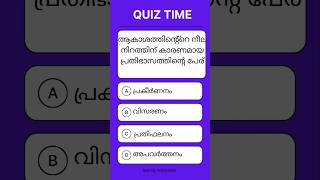 pscquiz|#psc