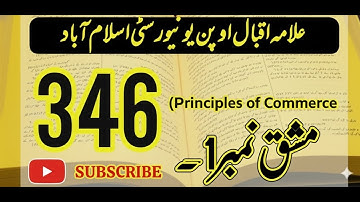 AIOU Code 346-1 Solved Assignment No. 1 Autumn 2025 | کوڈ 346: اصول تجارت (Principles of Commerce)
