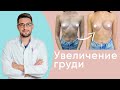 🍒 Совмещенная операция – маммопластика и блефаропластика одновременно в центре Эталон