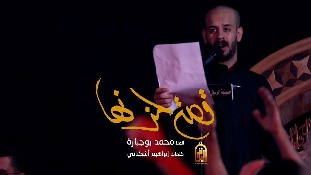 قصة حزنها | محمد بوجبارة