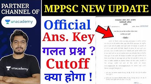 MPPSC 2020 NEW Update || MPPSC PRE Official Answer Key Release || MPPSC WRONG Answer ?