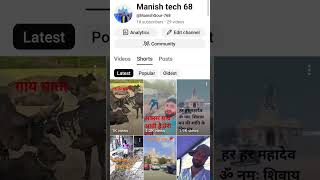 मुझे भी फॉलो कर लो भाई #youtubeshorts #youtube manish tech 68