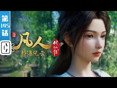 A Mortal's Journey Episode 145