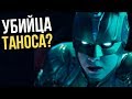 РАЗБОР ТРЕЙЛЕРА "КАПИТАН МАРВЕЛ/CAPTAIN MARVEL" l УБИЙЦА ТАНОСА?