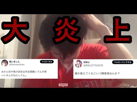 【クラロワ】僕の煽り行為が炎上している件について。