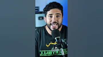 اسمع الرسول قال علينا ايه يارب اكسبلور الرحمن 