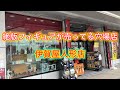 穴場店紹介！絶版フィギュアが売ってるお店！伊賀屋人形店！長野県でフィギュア探し！お宝番長のホビーショップ巡り＃お宝番長