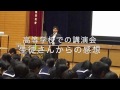高等学校 講演会「自分らしく生きる」高校生の感想 清水展人 性同一性障害⇨性別違和 LGBT講演 人権