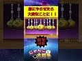 弟にスマホをかしただけなのに にゃんこ 超極ネコ祭!ぶっこわれ性能 人権 満月の騎士ルーノス!