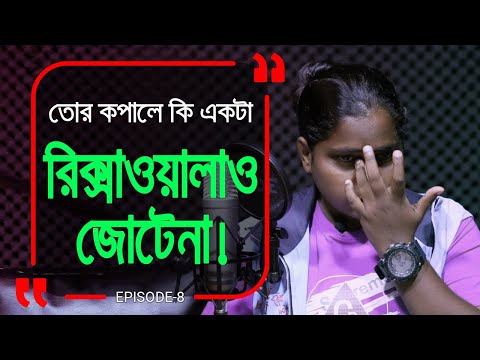 ভিডিও: এটা সাহস নাকি পান?